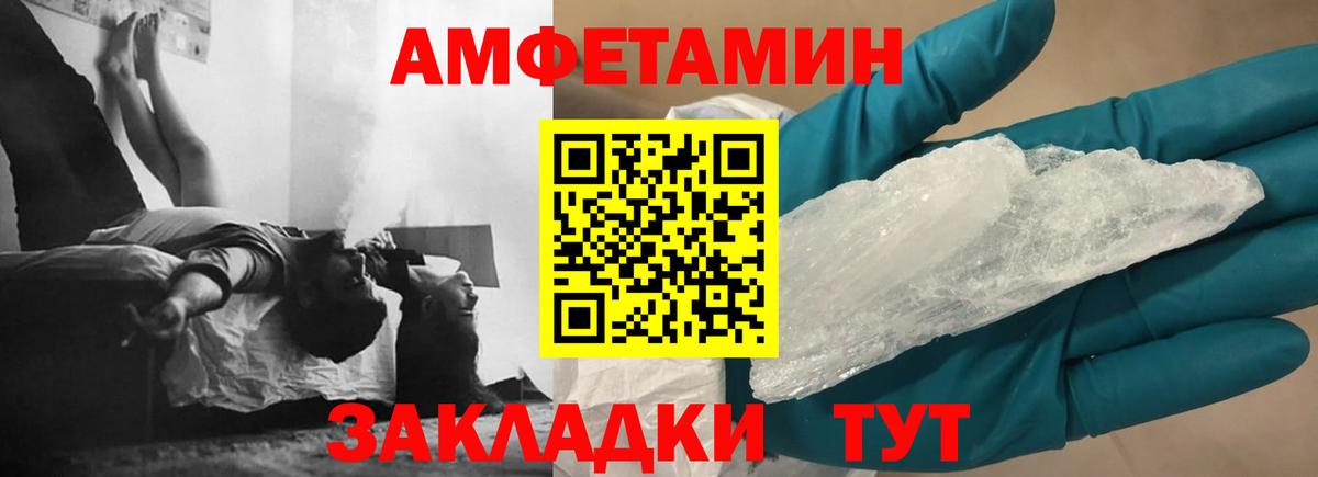 АМФЕТАМИН Розовый Вичуга