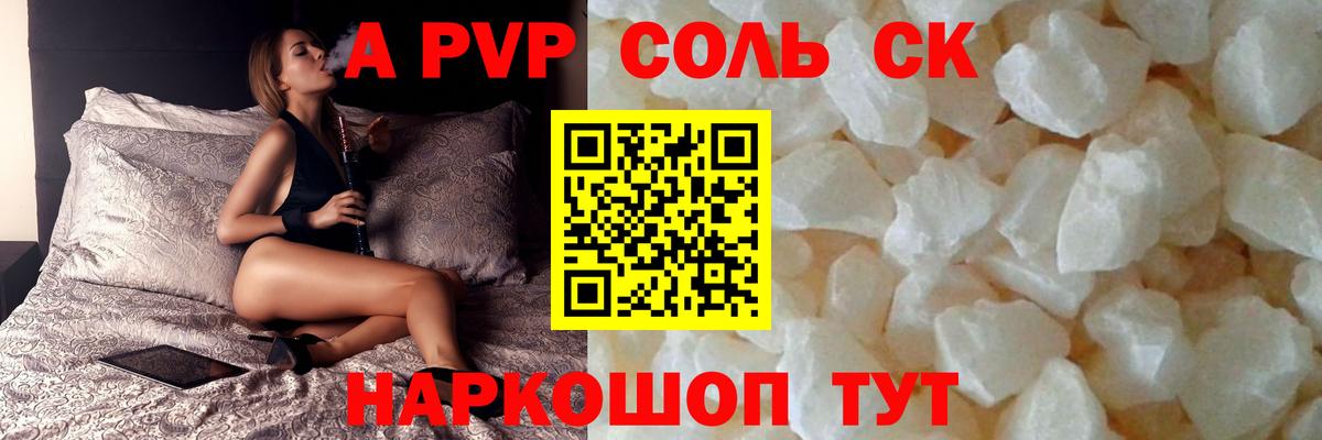 Вичуга  APVP кристаллы  Вход с VPN  Альфа ПВП крисы CK  как найти   Alfa_PVP мука 