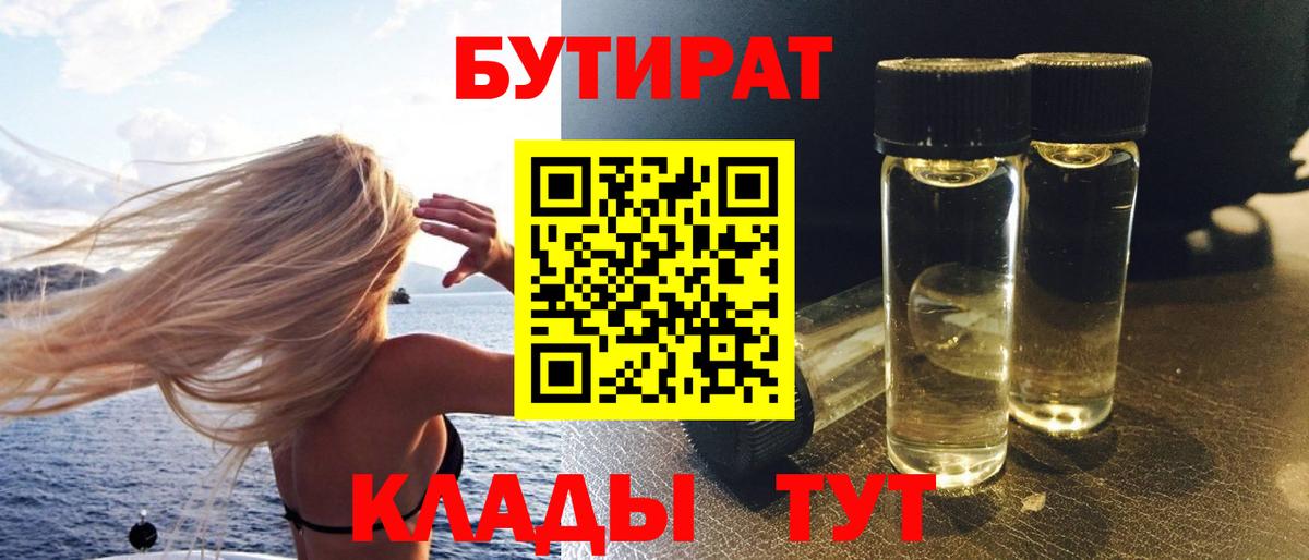 Вичуга  Бутират  Вход с VPN  БУТИРАТ буратино 
