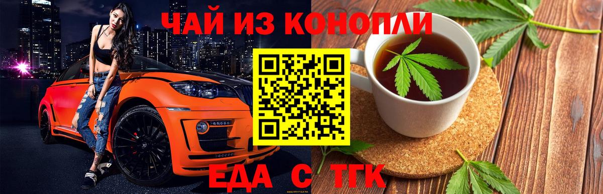 Вичуга  Еда ТГК марихуана  Вход с VPN 
