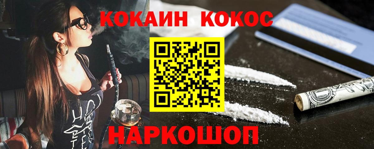 Cocaine Fish Scale  Вход с VPN  Вичуга 