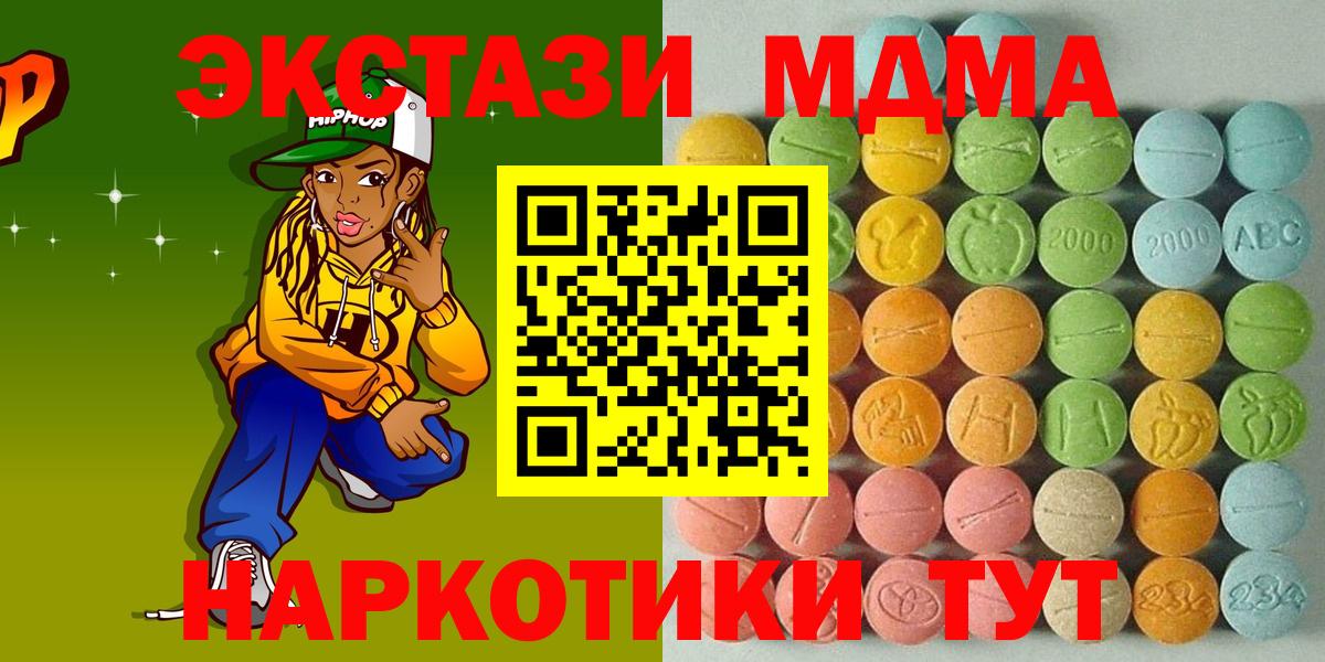 Ecstasy 280мг  Вход с VPN  Вичуга  ЭКСТАЗИ 300 mg 
