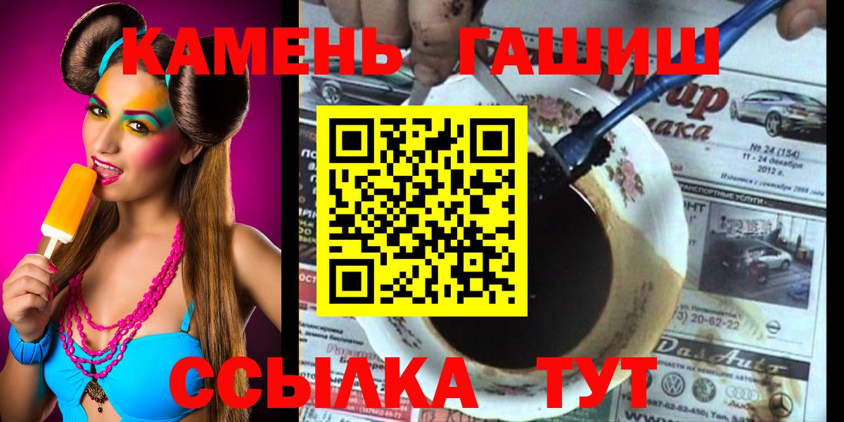Вичуга  ГАШИШ Ice-O-Lator  Гашиш VHQ  Вход с VPN 