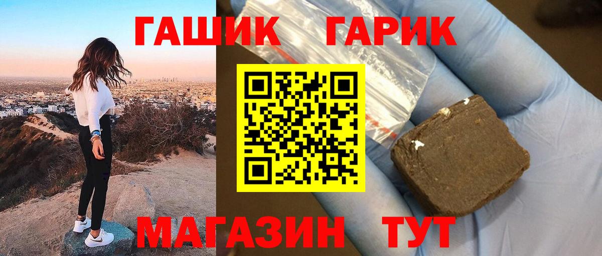 ГАШ hashish Вичуга