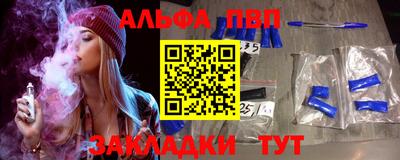 ALPHA PVP Заволжье