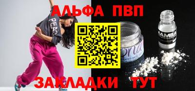 ALPHA PVP Заволжье