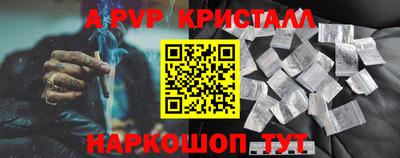 ALPHA PVP Заволжье