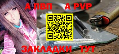 ALPHA PVP Заволжье