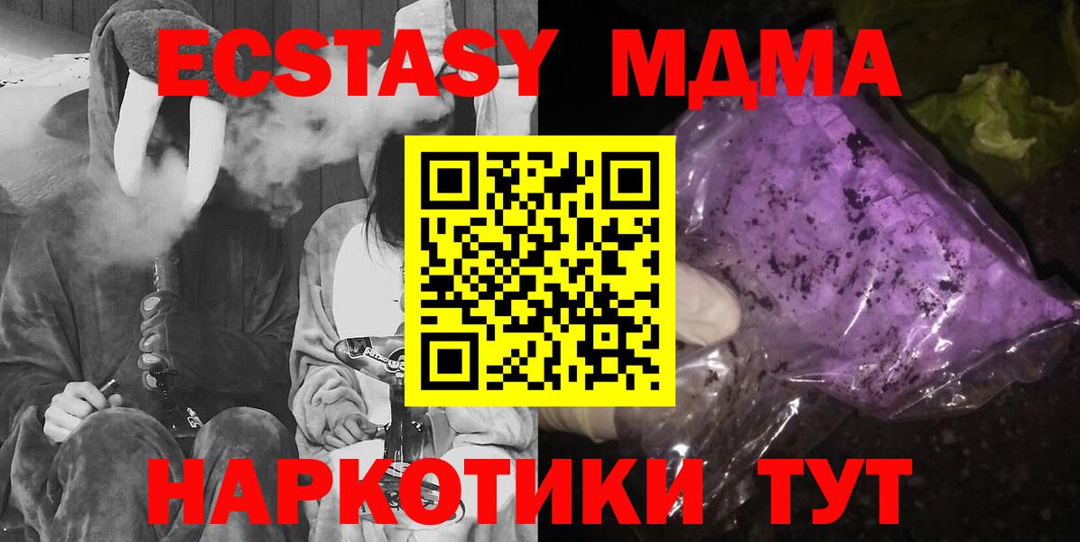 MDMA кристаллы Вичуга