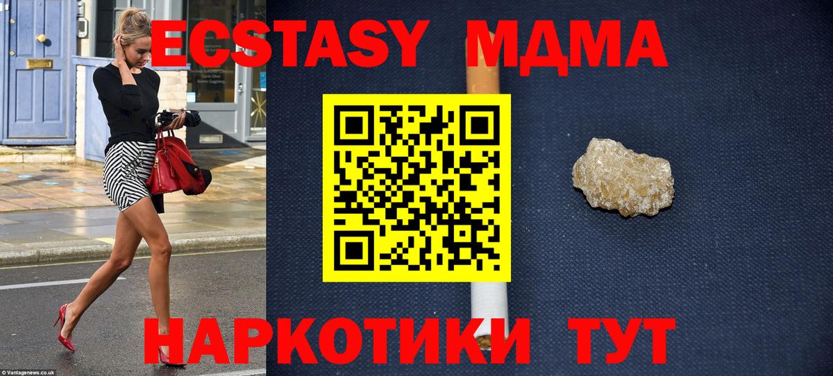 MDMA VHQ  Вход с VPN  Вичуга 
