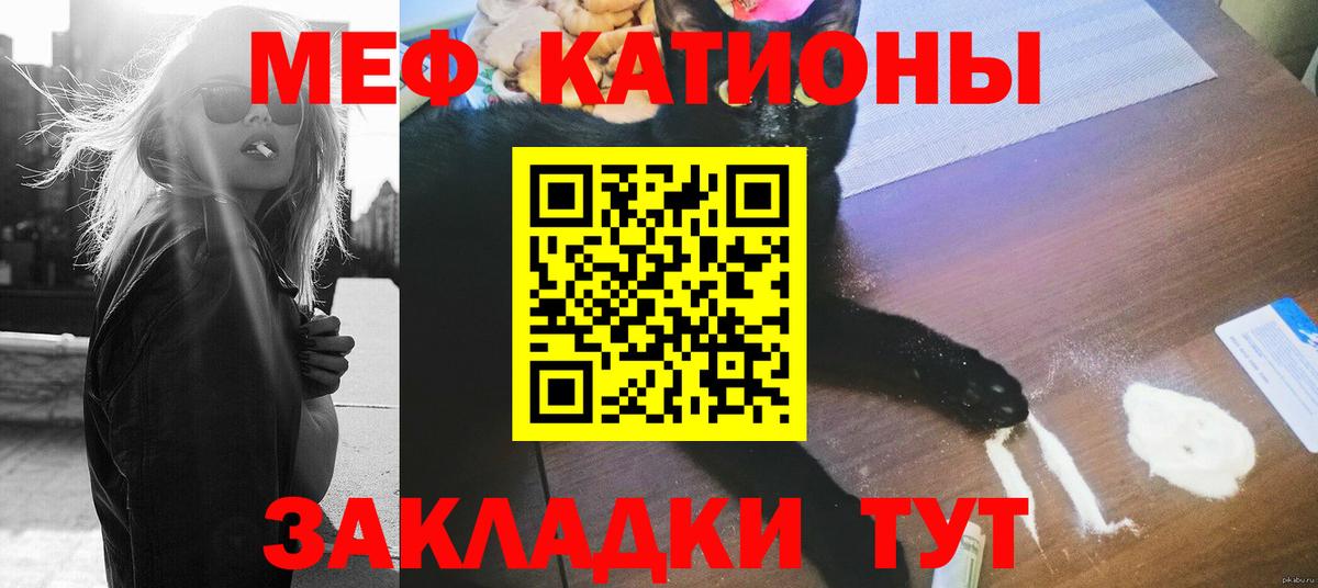 Меф мука Вичуга
