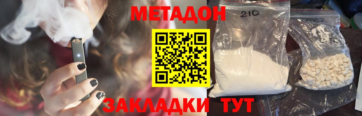 Вичуга  Метадон белоснежный  Метадон VHQ  shop как зайти  Вход с VPN 