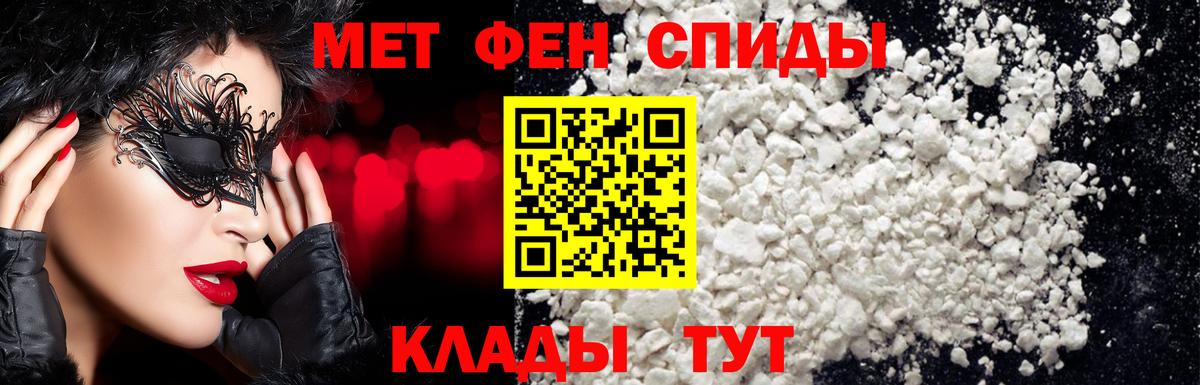 Первитин Декстрометамфетамин 99.9%  Метамфетамин  Первитин Декстрометамфетамин 99.9%  Вичуга  Вход с VPN 