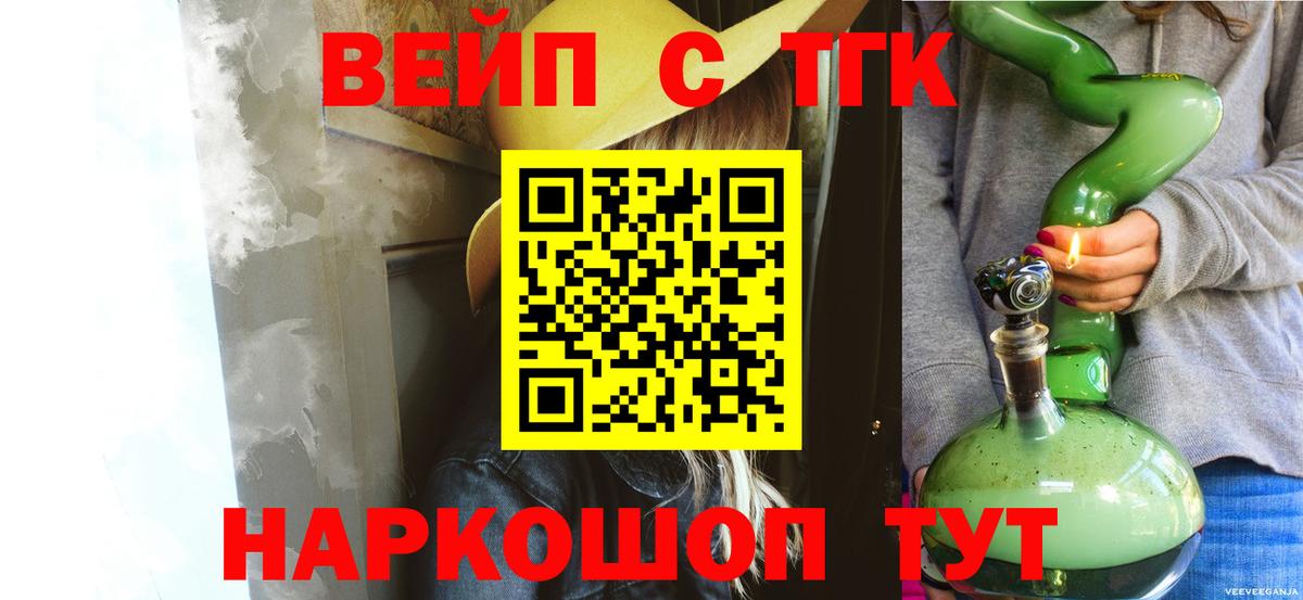 Дистиллят ТГК гашишное масло  ТГК гашишное масло  дарнет шоп  Вичуга  Вход с VPN 